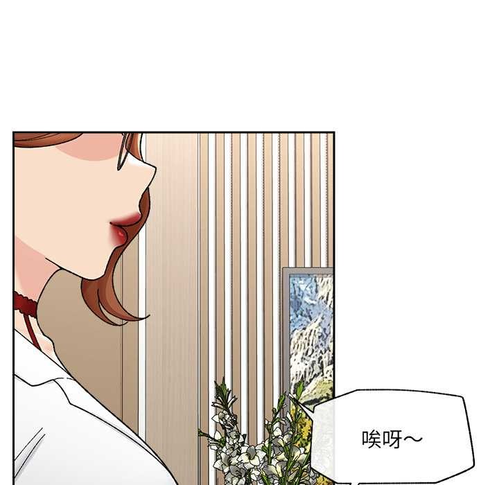 催眠手机 - 第49話 - page 85