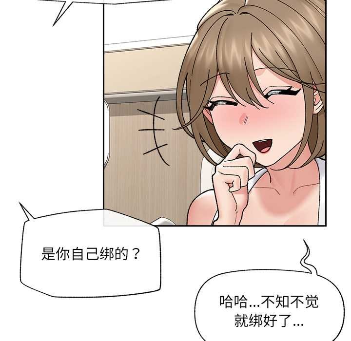 催眠手机 - 第49話 - page 87