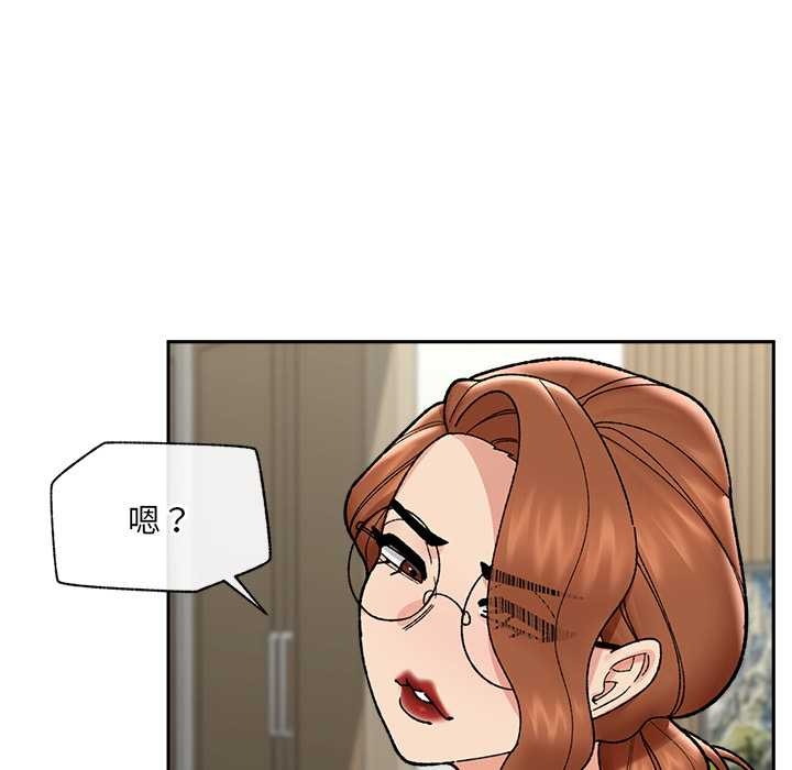 催眠手机 - 第49話 - page 94