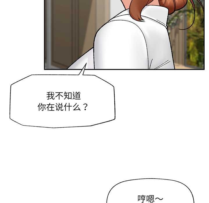催眠手机 - 第49話 - page 95