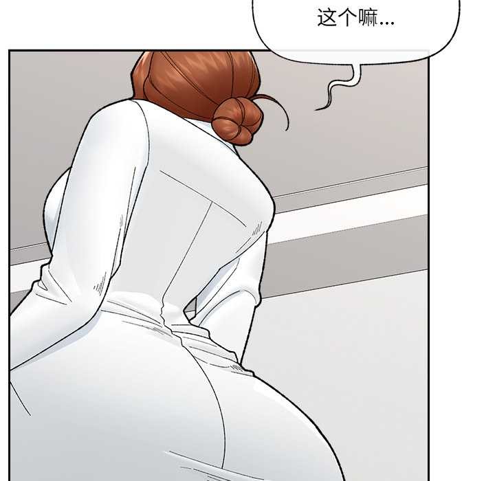 催眠手机 - 第49話 - page 96