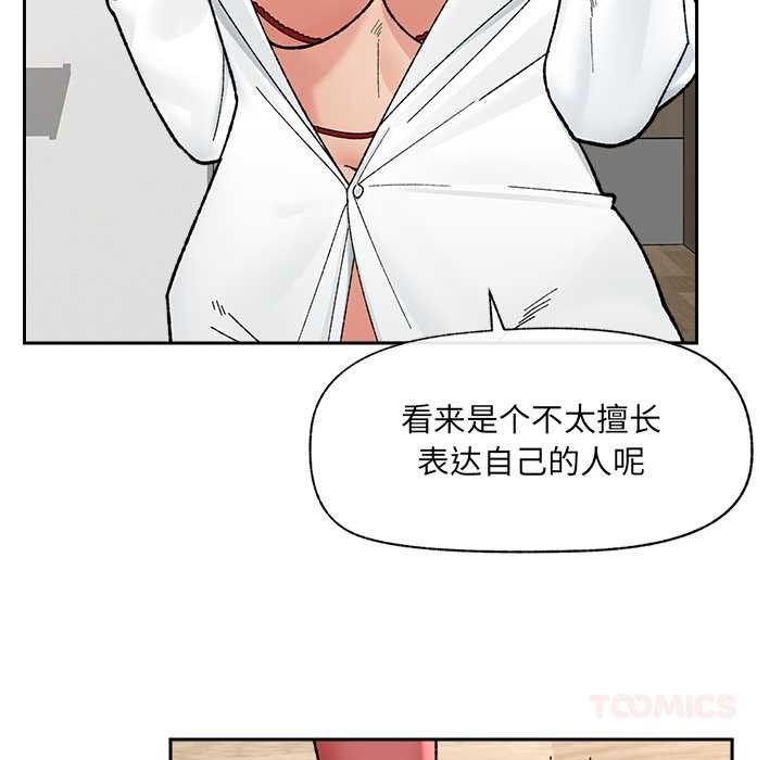 催眠手机 - 第49話 - page 102