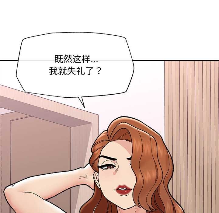 催眠手机 - 第49話 - page 105