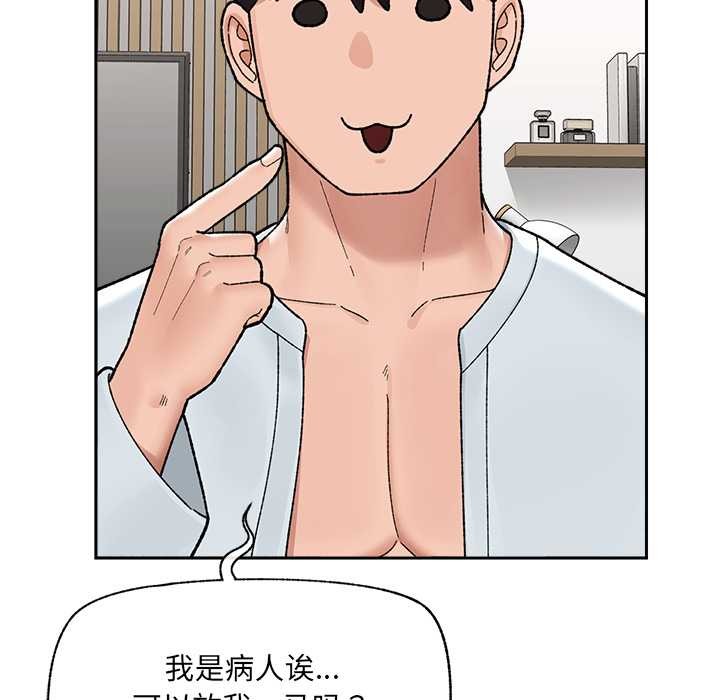 催眠手机 - 第49話 - page 110