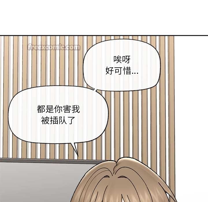 催眠手机 - 第49話 - page 112
