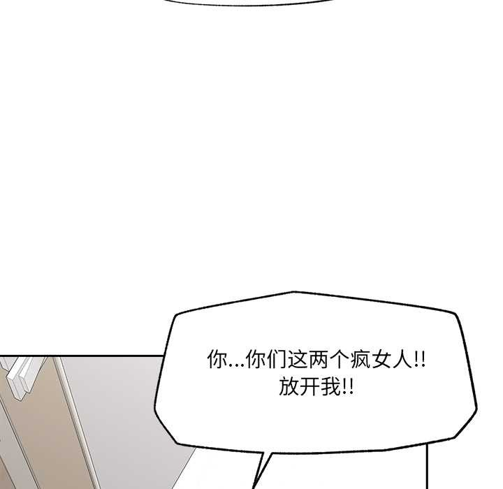 催眠手机 - 第49話 - page 121