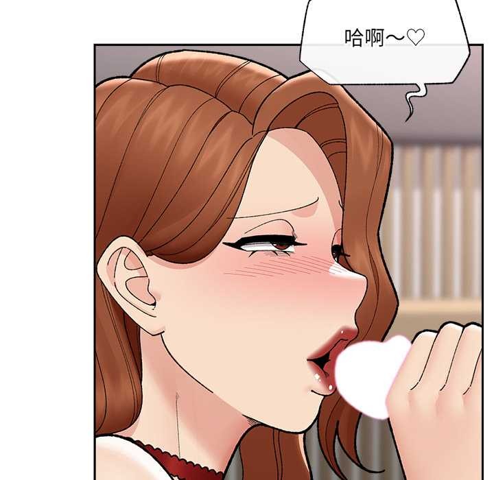 催眠手机 - 第49話 - page 124