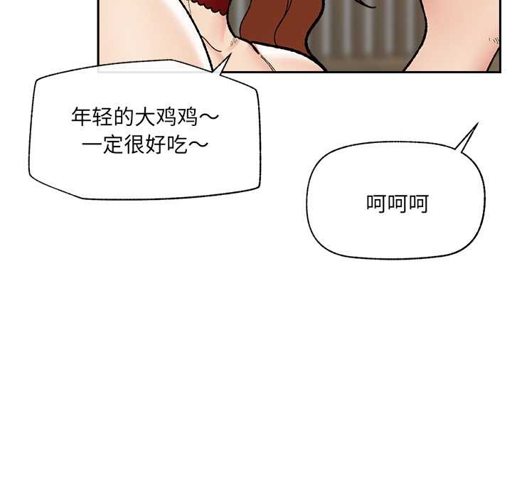 催眠手机 - 第49話 - page 125