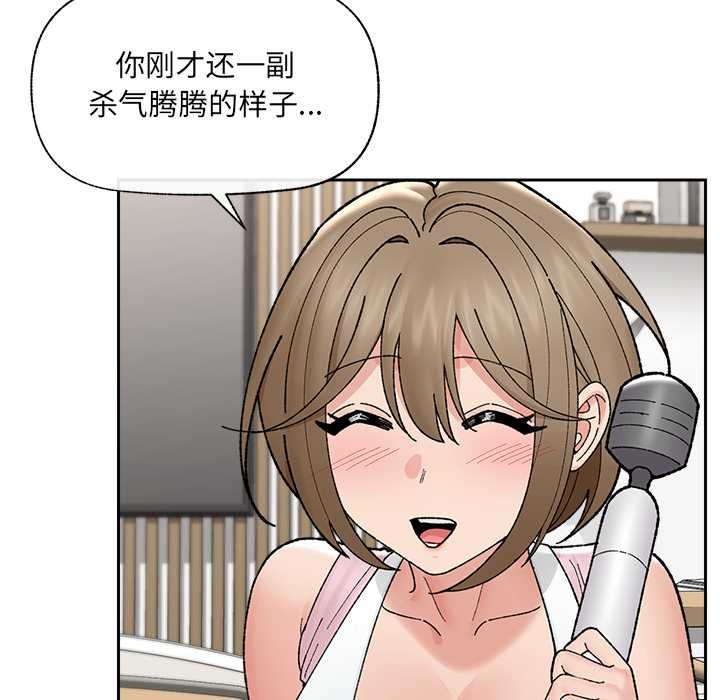 催眠手机 - 第49話 - page 131