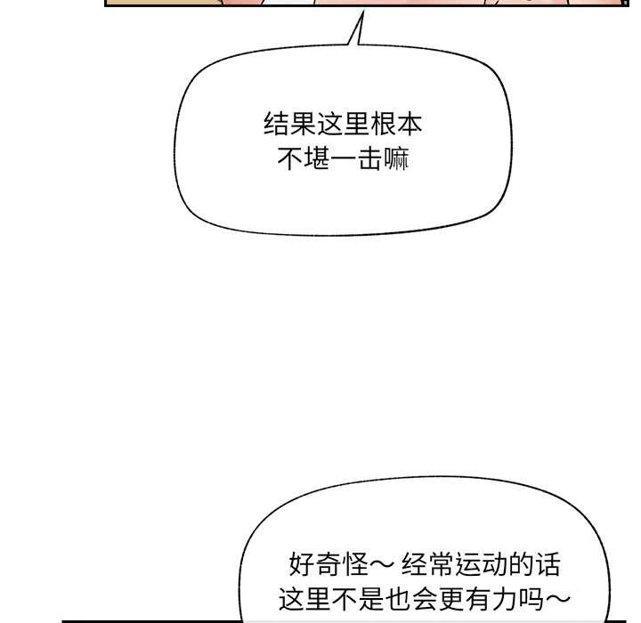 催眠手机 - 第49話 - page 132
