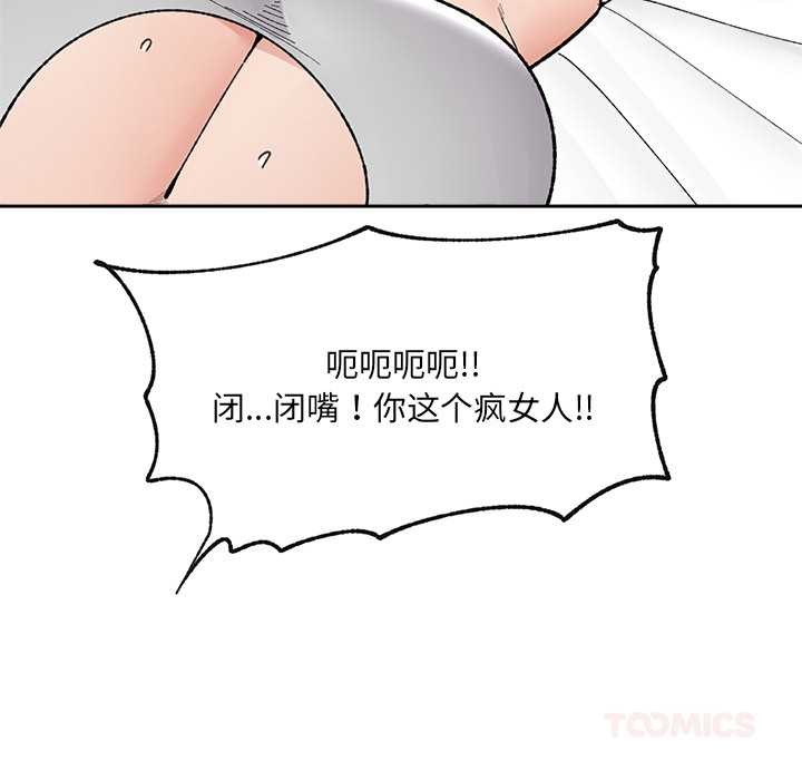 催眠手机 - 第49話 - page 138