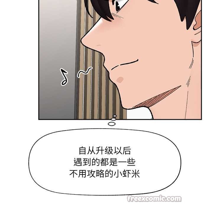 催眠手机 - 第49話 - page 140