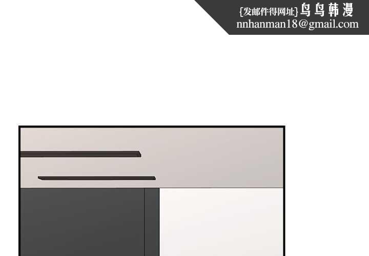 催眠手机 - 第44話 - page 1