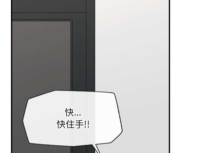 催眠手机 - 第44話 - page 2