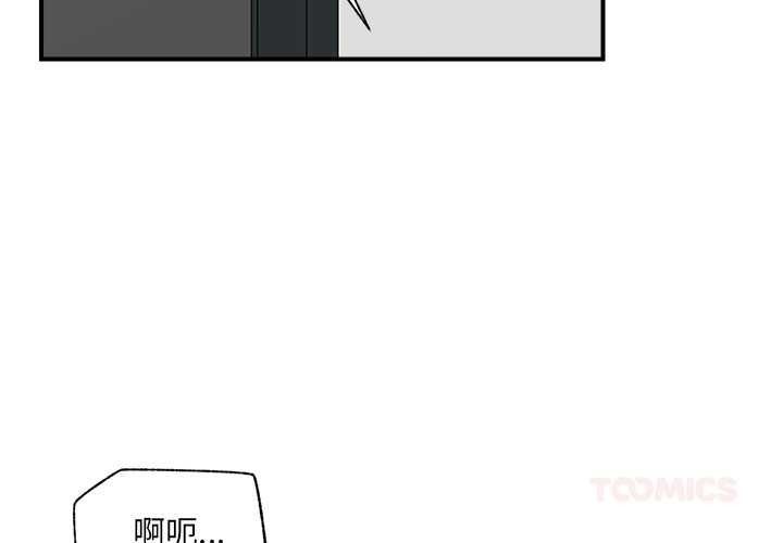催眠手机 - 第44話 - page 3