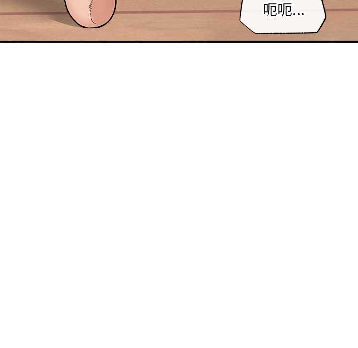 催眠手机 - 第44話 - page 9