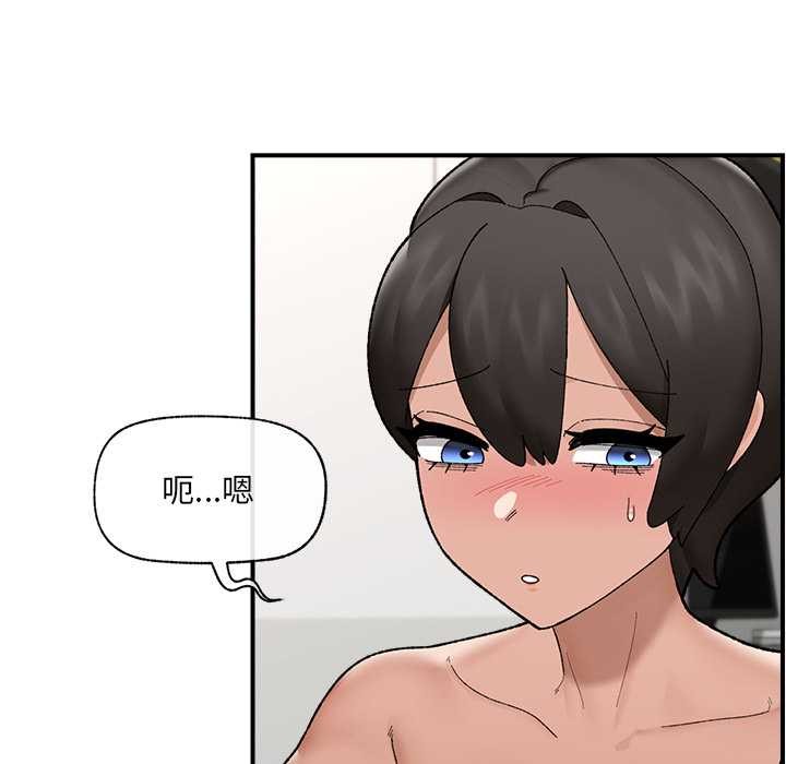 催眠手机 - 第44話 - page 33