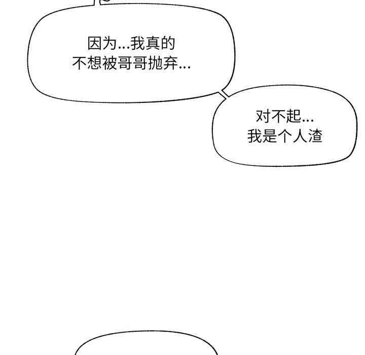 催眠手机 - 第44話 - page 40