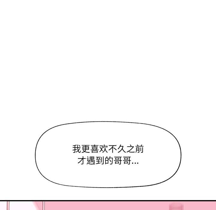 催眠手机 - 第44話 - page 43