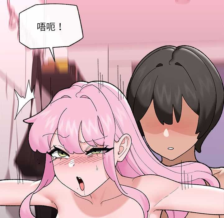 催眠手机 - 第44話 - page 44