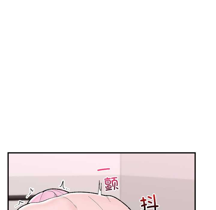 催眠手机 - 第44話 - page 46