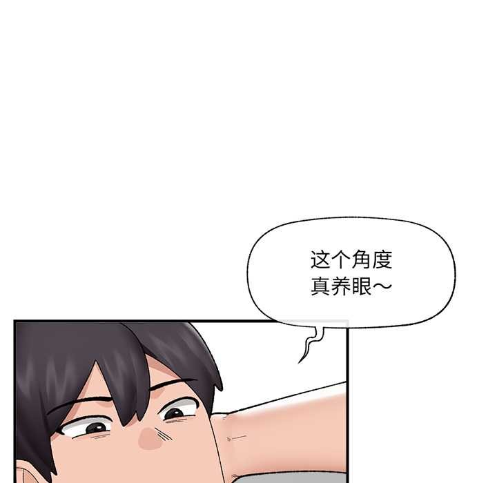 催眠手机 - 第44話 - page 49