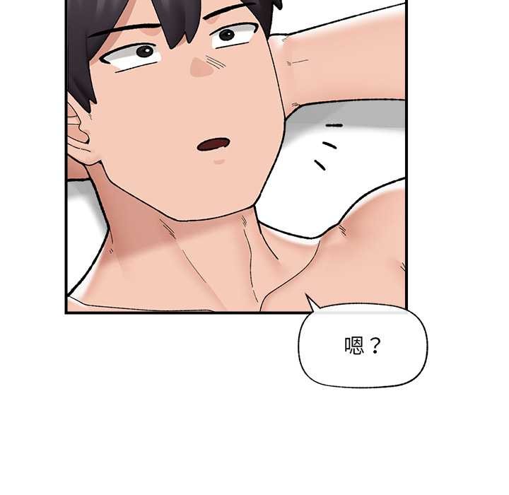 催眠手机 - 第44話 - page 51