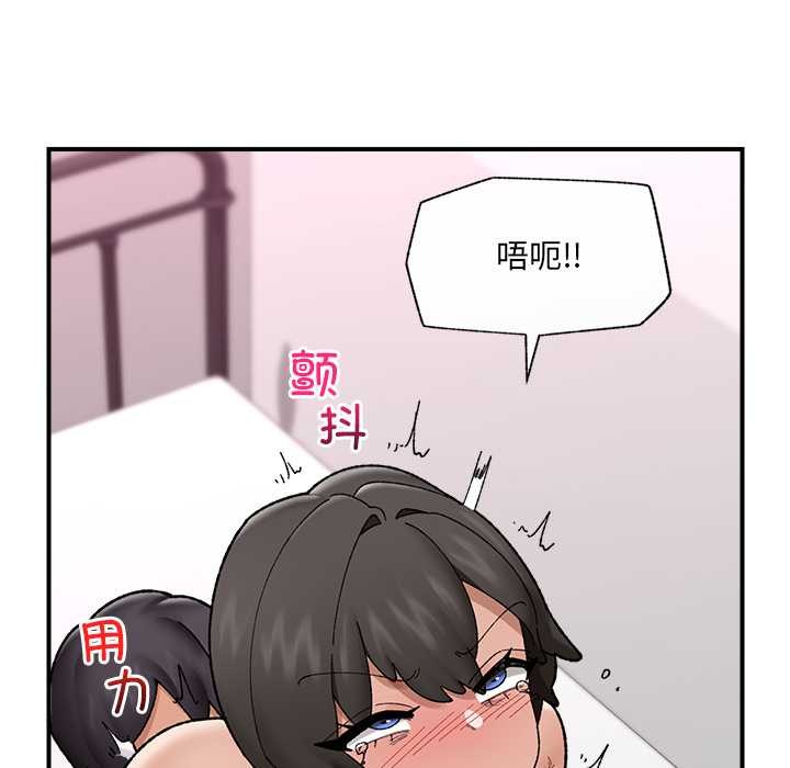 催眠手机 - 第44話 - page 59
