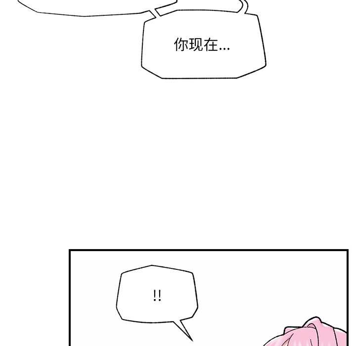 催眠手机 - 第44話 - page 65