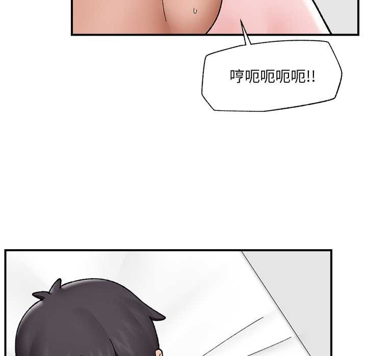 催眠手机 - 第44話 - page 67