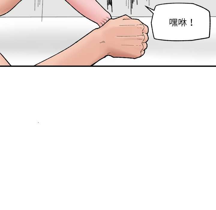 催眠手机 - 第44話 - page 71