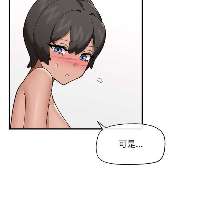 催眠手机 - 第44話 - page 87