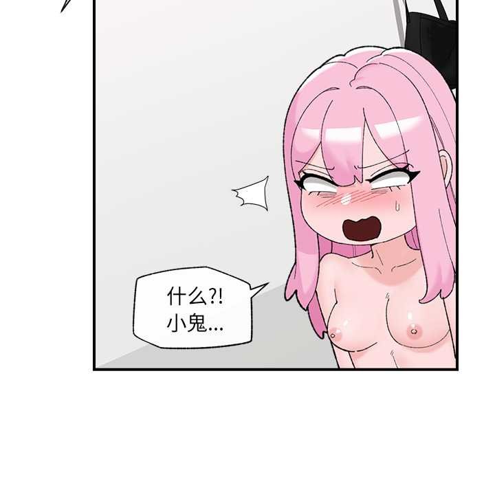 催眠手机 - 第44話 - page 89