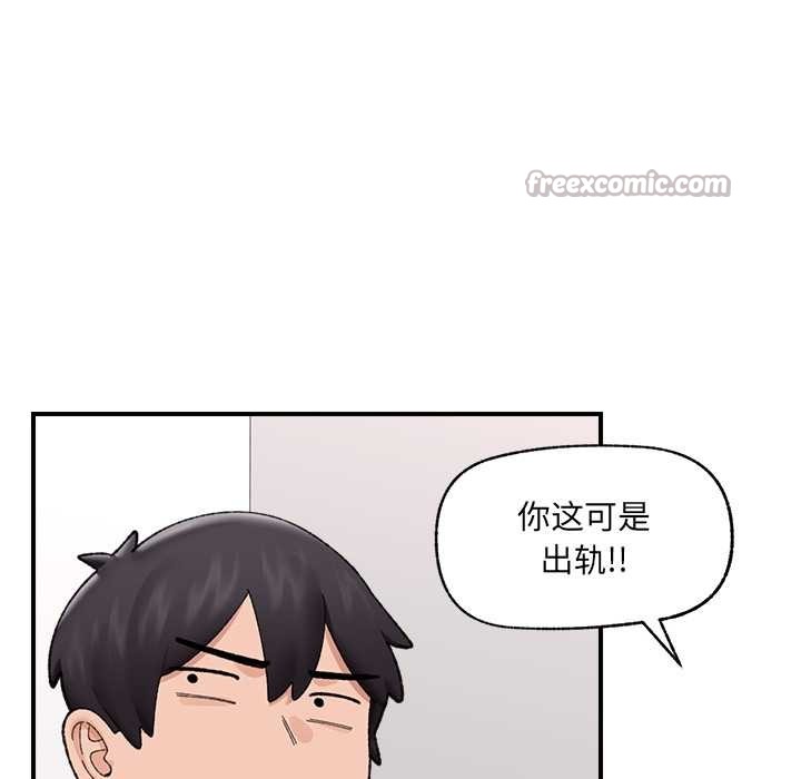 催眠手机 - 第44話 - page 126