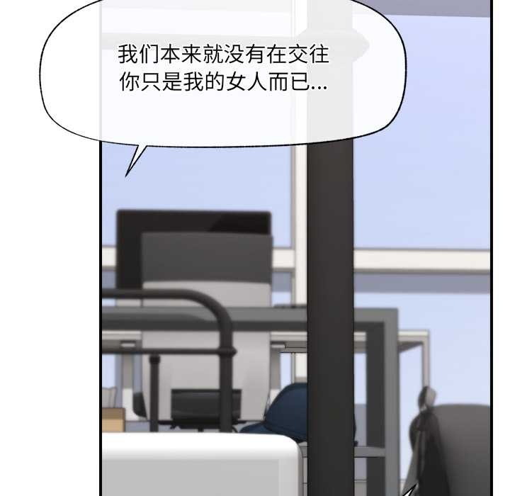 催眠手机 - 第44話 - page 128