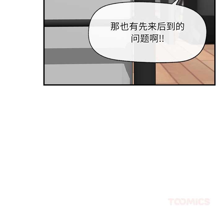 催眠手机 - 第44話 - page 129