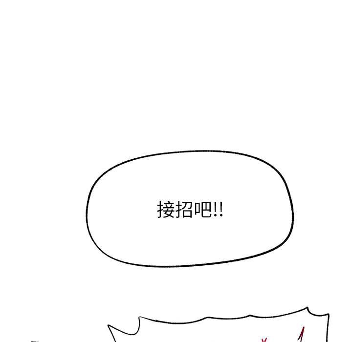 催眠手机 - 第44話 - page 134