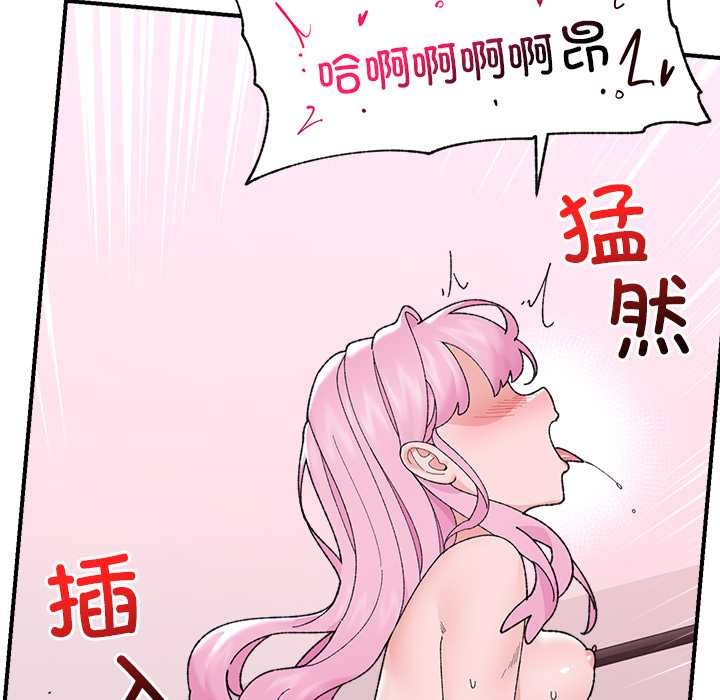 催眠手机 - 第44話 - page 135