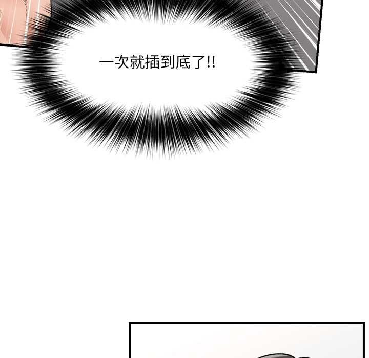 催眠手机 - 第44話 - page 137