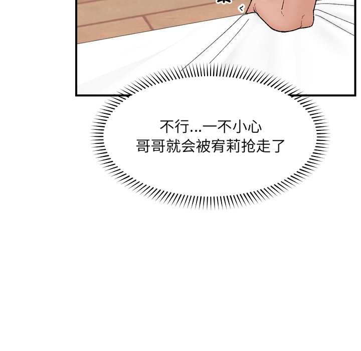 催眠手机 - 第44話 - page 151