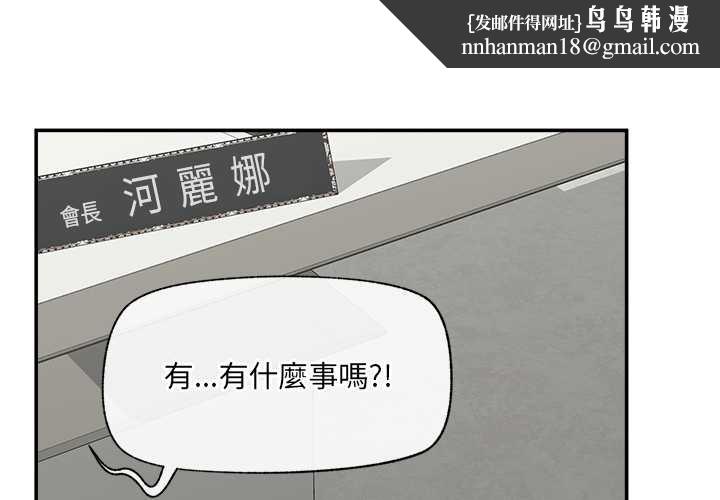 催眠手机 - 第59話 - page 1