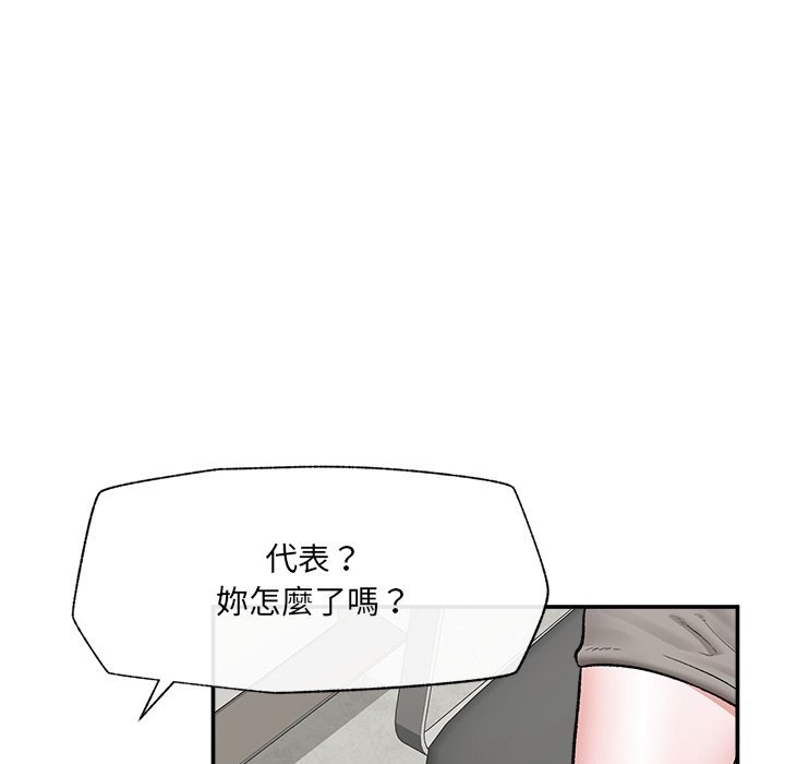 催眠手机 - 第59話 - page 8