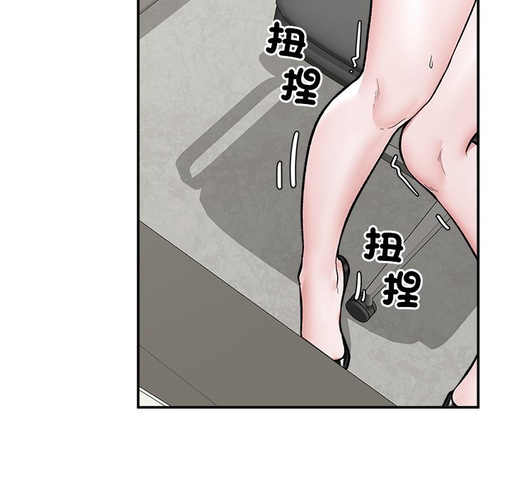 催眠手机 - 第59話 - page 9