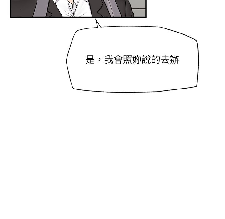 催眠手机 - 第59話 - page 17