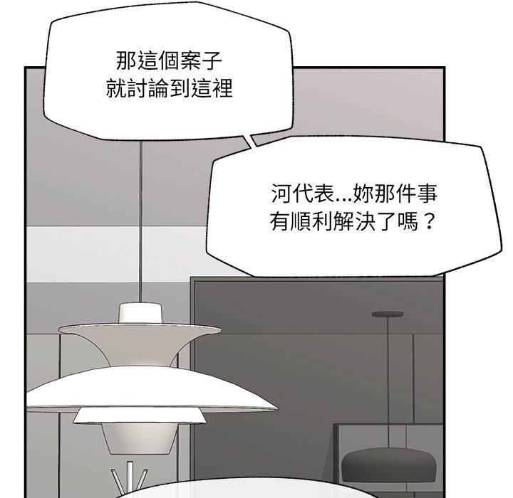 催眠手机 - 第59話 - page 22