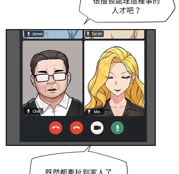 催眠手机 - 第59話 - page 24