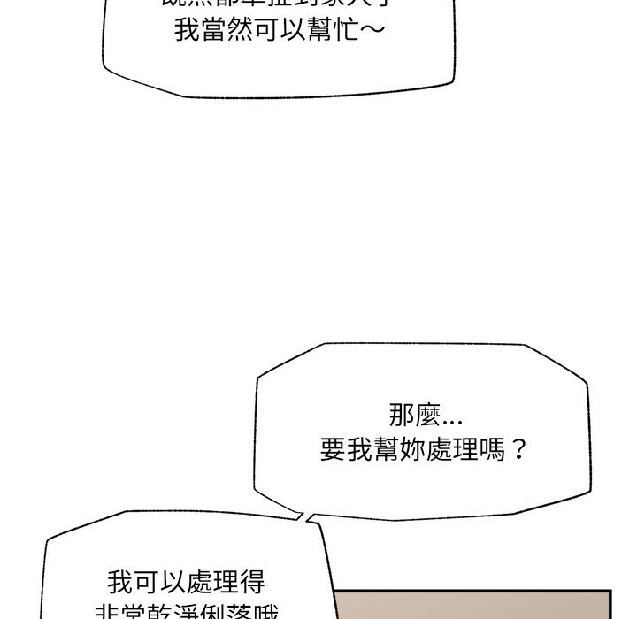 催眠手机 - 第59話 - page 25