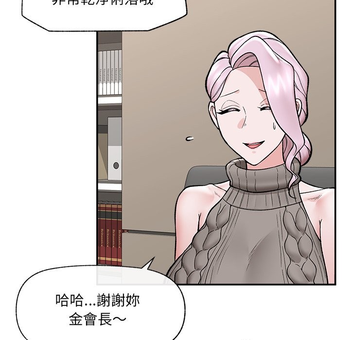 催眠手机 - 第59話 - page 26