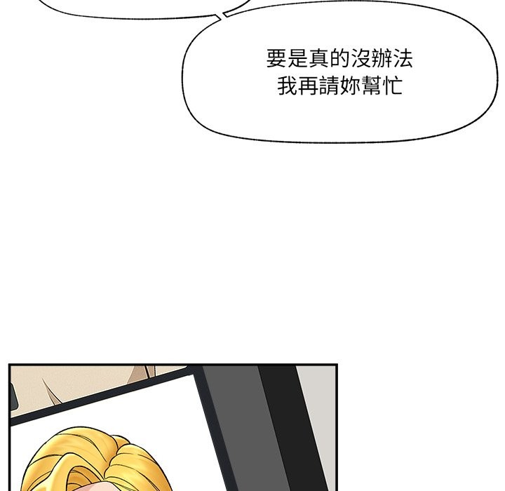 催眠手机 - 第59話 - page 27