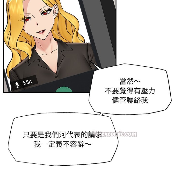催眠手机 - 第59話 - page 28